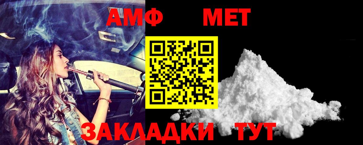 Кызыл  АМФ VHQ  АМФЕТАМИН  Вход с VPN 