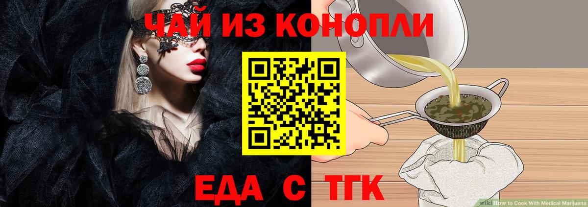 Кызыл  Еда ТГК марихуана  Вход с VPN 