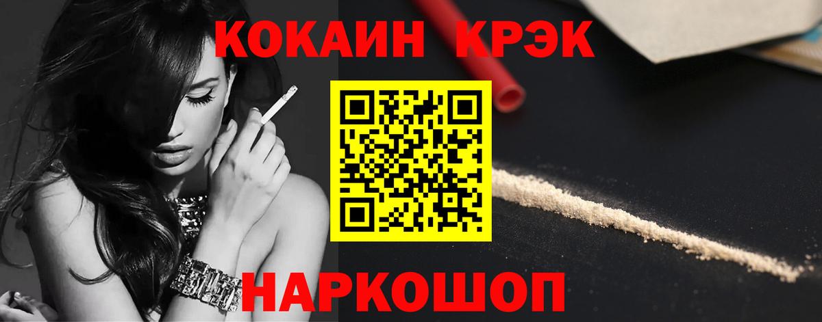 COCAIN 97% Кызыл