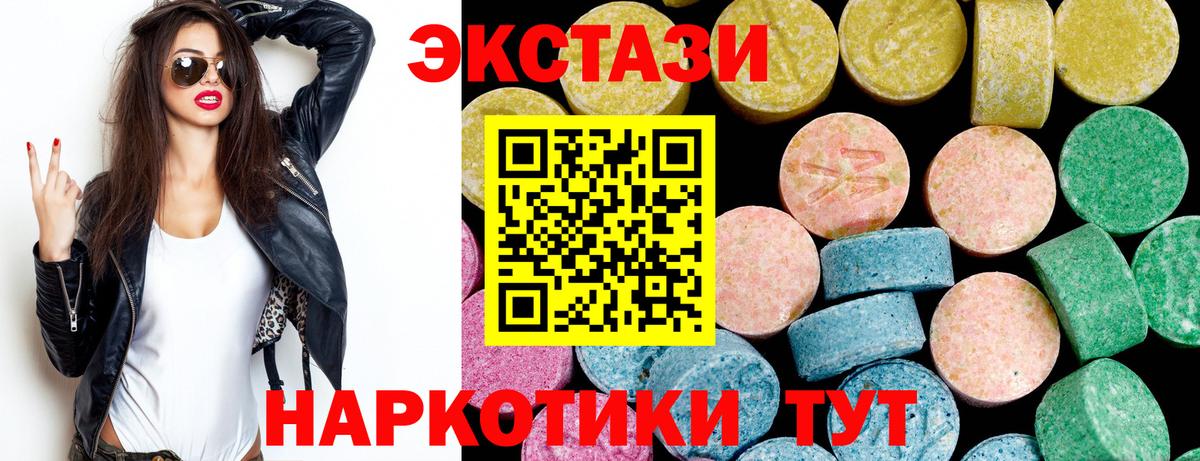 Ecstasy 99% Кызыл