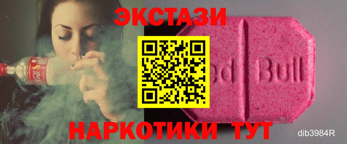 Экстази Punisher  Экстази  Ecstasy 250 мг  Кызыл  Вход с VPN 