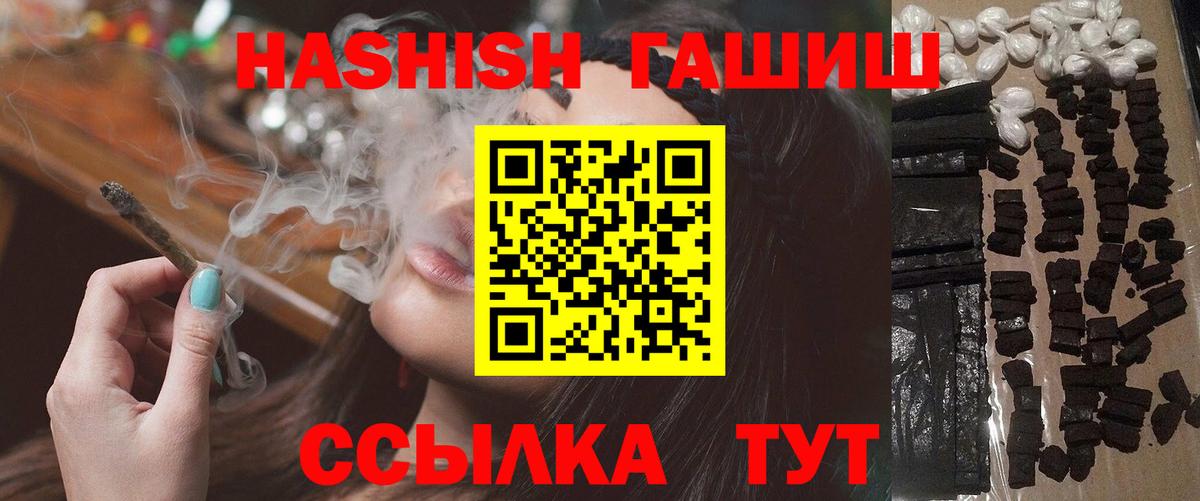 Кызыл  ГАШИШ индика сатива  Гашиш гарик  Вход с VPN 