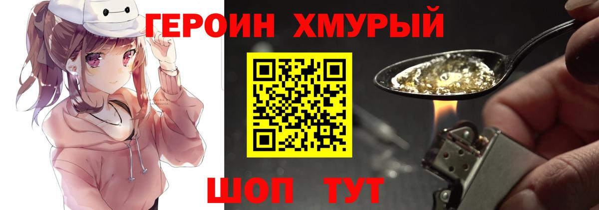 ГЕРОИН афганец Кызыл