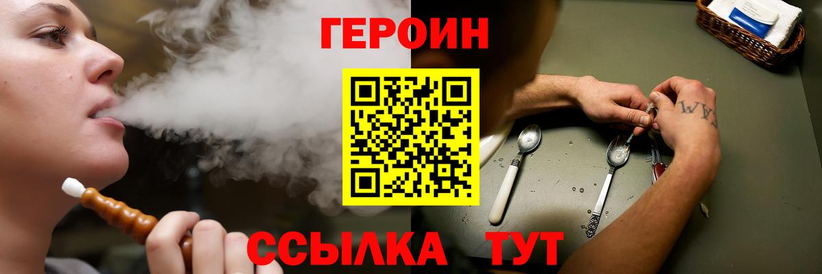 ГЕРОИН белый  Вход с VPN  Героин  Кызыл 