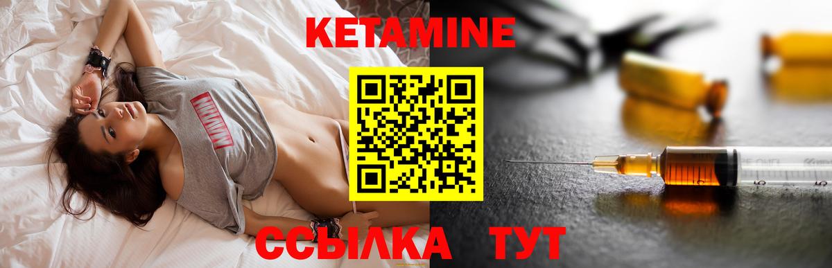 Кетамин ketamine  Вход с VPN  КЕТАМИН ketamine  Кызыл 