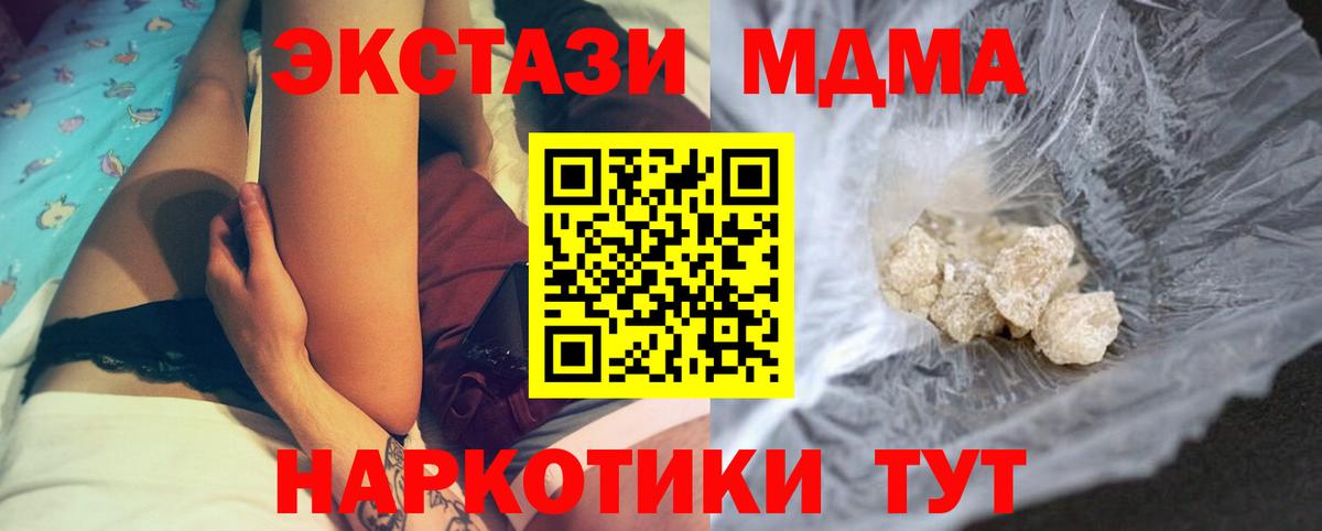 Кызыл  МДМА молли  МДМА  MDMA молли  Вход с VPN 