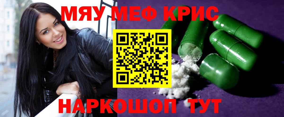 Мефедрон 4 MMC  Вход с VPN  Кызыл  Меф  Мефедрон кристаллы 