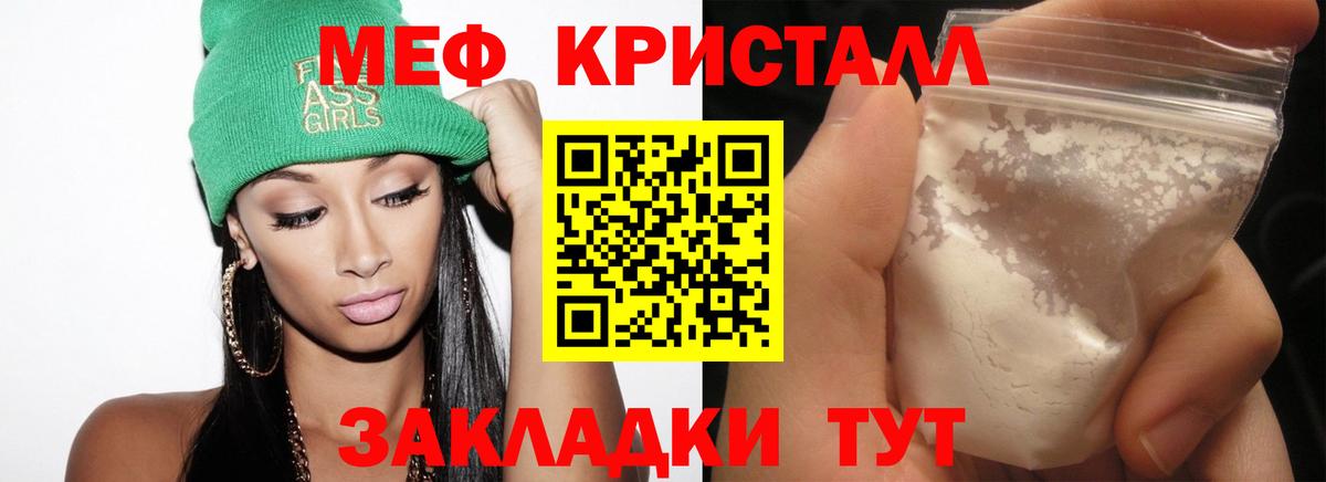 Мефедрон мука Кызыл
