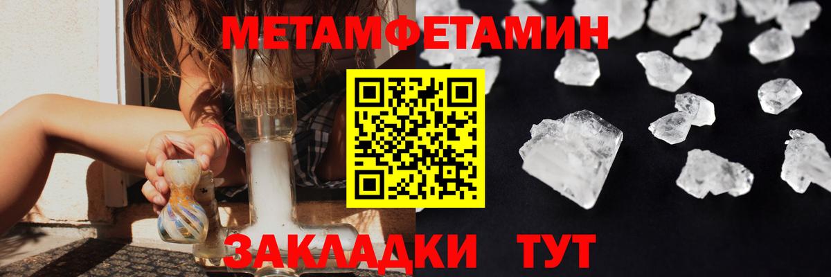 Первитин  Первитин Декстрометамфетамин 99.9%  Вход с VPN  Кызыл 