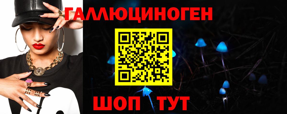 Кызыл  Галлюциногенные грибы ЛСД  Вход с VPN  Галлюциногенные грибы мицелий 